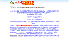 Desktop Screenshot of cbf001.com
